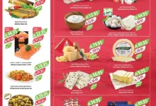 عروض أسواق المزرعة المنطقة الغربية الاربعاء 21-5-2025 اقوي العروض 13 04449ebf bd65 48e0 8afd c02a6e66b74a page 04 - عروض أسواق المزرعة المنطقة الغربية الاربعاء 21-5-2025 اقوي العروض