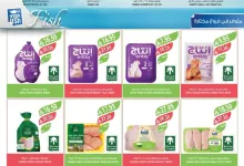 تسوق مجلة عروض أسواق المزرعة المنطقة الجنوبية الاسبوعية الأربعاء 21-5-2025 11 04449ebf bd65 48e0 8afd c02a6e66b74a page 07 - تسوق مجلة عروض أسواق المزرعة المنطقة الجنوبية الاسبوعية الأربعاء 21-5-2025