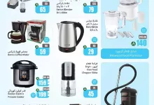 0EGqDh - عروض العثيم صفحة واحدة علي الاجهزة الكهربائية حتي الثلاثاء 6 مايو 2025