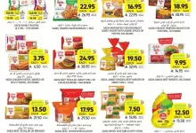 عروض التميمي علي المجمدات صفحة واحدة حتي الثلاثاء 6/5/2025 | اقوي العروض 6 0e8BVM - عروض التميمي علي المجمدات صفحة واحدة حتي الثلاثاء 6/5/2025 | اقوي العروض