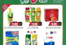 1 106 - عروض أسواق النخبة لمدة 5 أيام – تبدأ من 17 مايو حتى 21 مايو 2025