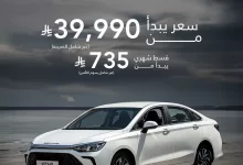 عرض بايك السعودية على U5 Plus: سيدان اقتصادية بسعر يبدأ من 39,990 ريال وضمان حتى 10 سنوات 5 1 113 - عرض بايك السعودية على U5 Plus: سيدان اقتصادية بسعر يبدأ من 39,990 ريال وضمان حتى 10 سنوات