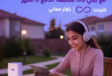 عروض الإنترنت المنزلي في السعودية – عرض stc بيتي 5G مسبق الدفع بخصم يصل إلى 25٪ 5 1 128 - عروض الإنترنت المنزلي في السعودية – عرض stc بيتي 5G مسبق الدفع بخصم يصل إلى 25٪