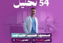 عرض مختبرات وريد الطبية: 54 تحليل بسعر يبدأ من 30 ريال فقط 4 1 148 - عرض مختبرات وريد الطبية: 54 تحليل بسعر يبدأ من 30 ريال فقط