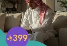 1 154 - عرض برنامج الصحة الجنسية للرجال من مختبرات البرج بـ399 ريال فقط