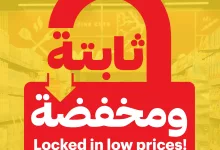 1 170 - عروض أسواق التميمي لشهر مايو 2025 – تخفيضات ثابتة وأسعار مذهلة