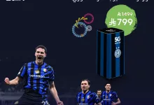 1 171 - عرض أسطوري من زين بمناسبة فوز إنتر ميلان: راوتر 5G بتصميم النادي وسعر خيالي