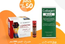 1 196 - عروض صيدليات أورانج بمناسبة عيد الأضحى المبارك