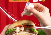 1 205 - خصم 20% على جميع وجبات BIG HUNGRY COMBO لفترة محدودة من سلسلة I’m Hungry