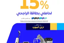 عروض أجهزة المنزل من عبد الواحد - عيدك أجمل بتخفيضات كبرى 5 1 209 - عروض أجهزة المنزل من عبد الواحد - عيدك أجمل بتخفيضات كبرى