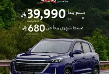 1 219 - عروض السيارات في السعودية: عرض مميز من بايك السعودية على X35