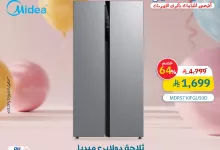 مهرجان العيد الكبير من بي إتش ستور - أقوى العروض على الأجهزة المنزلية والكهربائية 7 1 228 - مهرجان العيد الكبير من بي إتش ستور - أقوى العروض على الأجهزة المنزلية والكهربائية