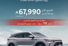 1 39 - عروض سيارات بايك X7 في السعودية من بوابة العربات – مايو 2025