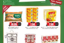 1 7 - عروض نهاية الأسبوع من أسواق النخبة – من 1 إلى 3 مايو 2025