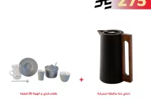 1 76 - عروض مميزه من معارض نايس على تشكيلات متنوعة لطقوم الشاي والقهوة