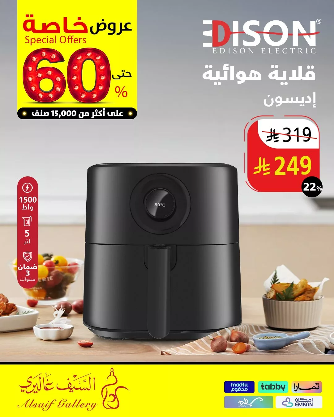 خصومات مذهلة من السيف غاليري – جودة وأناقة بأسعار لا تُفوّت 5 1 8 - خصومات مذهلة من السيف غاليري – جودة وأناقة بأسعار لا تُفوّت