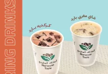استمتع بمشروبك المفضل وكرر الطلب بنصف السعر من المذاق المغربي 4 1 86 - استمتع بمشروبك المفضل وكرر الطلب بنصف السعر من المذاق المغربي