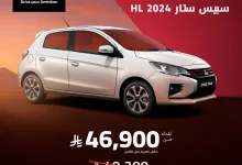 امتلك الآن ميتسوبيشي سبيس ستار HL 2024 بقسط يبدأ من 480 ريال وبدون دفعة أولى 6 1 93 - امتلك الآن ميتسوبيشي سبيس ستار HL 2024 بقسط يبدأ من 480 ريال وبدون دفعة أولى