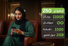 عروض زين للمفوتر في السعودية – عالمك الأجمل يبدأ من هنا 14 1 97 - عروض زين للمفوتر في السعودية – عالمك الأجمل يبدأ من هنا