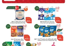 تصفح مجلة عروض بنده الاسبوعية الاربعاء 14-5-2025 وفر حتي نصف السعر 18 150a 85f2 d81d 65a3.jpg - تصفح مجلة عروض بنده الاسبوعية الاربعاء 14-5-2025 وفر حتي نصف السعر