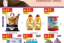 دانوب المنطقة الشرقية page 01 - عروض الدانوب الدمام الاسبوعية الاربعاء 14 مايو 2025 تسوق ووفر