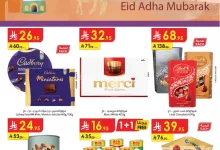 دانوب شرقية page 01 1 - عروض الدانوب الدمام الاسبوعية - تخفيضات عيد الاضحي الاربعاء 28 مايو 2025