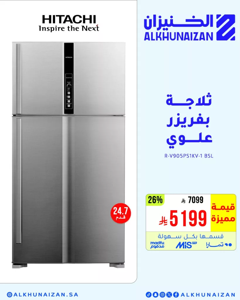عروض أجهزة الخنيزان الكهربائية في السعودية – مايو 2025 3 2 107 - عروض أجهزة الخنيزان الكهربائية في السعودية – مايو 2025