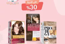 عروض التجميل من صيدليات أورانج بمناسبة عيد الأضحى 2025 8 2 109 - عروض التجميل من صيدليات أورانج بمناسبة عيد الأضحى 2025