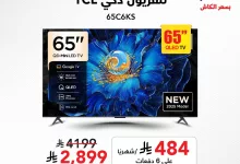 2 13 - عروض جرير على التلفزيونات الذكية - تسوق بأفضل الأسعار حتى 7 مايو 2025