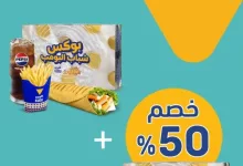 نصف السعر على الوجبة الثانية من كودو – عرض حصري لفترة محدودة 13 2 138 - نصف السعر على الوجبة الثانية من كودو – عرض حصري لفترة محدودة
