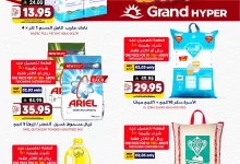 عروض الجمعة من جراند هايبر – الرياض 2 مايو 2025 4 2 14 - عروض الجمعة من جراند هايبر – الرياض 2 مايو 2025