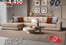 2 150 - خصم 44٪ على كنبة زاوية أنيقة من CityW مع كاش باك يصل إلى 90٪ – فرصة لا تفوّت لعشاق الراحة والأناقة