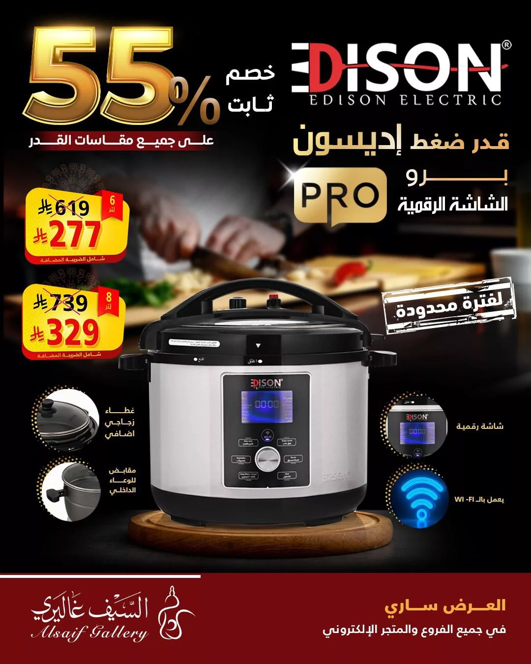 عروض السيف غاليري - خصومات مميزة على الأدوات الكهربائية وأدوات المطبخ | مايو 2025 4 2 169 - عروض السيف غاليري - خصومات مميزة على الأدوات الكهربائية وأدوات المطبخ | مايو 2025