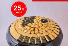 2 175 - عروض شوكولاتة العيد من كارميه 2025 – حلا أنيق ولمّة عيد بطعم فاخر