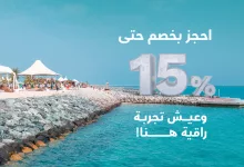 عروض الطيران في السعودية: استمتع بتجربة سفر لا تُنسى مع Flyin 6 2 27 - عروض الطيران في السعودية: استمتع بتجربة سفر لا تُنسى مع Flyin