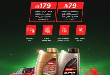 عروض بنده الحصرية لصيانة السيارات بالتعاون مع بترومين إكسبرس – عرض مايو 2025 4 2 29 - عروض بنده الحصرية لصيانة السيارات بالتعاون مع بترومين إكسبرس – عرض مايو 2025