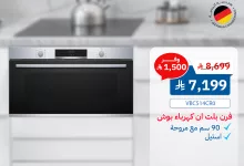 2 46 - عروض الأجهزة الكهربائية من بي اتش ستور – تخفيضات مميزة على منتجات بوش