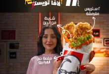 تشيزي لافا تويستر من كنتاكي يبدأ من ١١ ريال – جرب النكهة الحارة والجبنة الذائبة الآن! 7 2 77 - تشيزي لافا تويستر من كنتاكي يبدأ من ١١ ريال – جرب النكهة الحارة والجبنة الذائبة الآن!