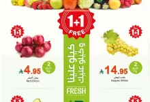 عروض العثيم الطازج صفحة واحدة الاثنين 5 مايو 2025 اليوم فقط | 1+1 مجانا 5 2085 6cd7 0851 fbc0.jpg - عروض العثيم الطازج صفحة واحدة الاثنين 5 مايو 2025 اليوم فقط | 1+1 مجانا