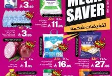 2156 6510 8772 606c.jpg - عروض جراند مارت الدمام الويكند الخميس 15 مايو 2025 لمدة يومان