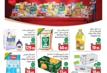 274e de69 0f74 1070.jpg - عروض العثيم الاسبوعية الخميس 22/5/2025 كاش اند كاري