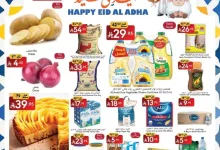 2f60 704b b1bb 5d76.jpg - عروض مانويل جدة الاربعاء 21 مايو 2025 | عيد أضحي سعيد