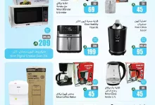 عروض العثيم صفحة واحدة علي الاجهزة الكهربائية حتي الثلاثاء 13 مايو 2025 3 2saqmT - عروض العثيم صفحة واحدة علي الاجهزة الكهربائية حتي الثلاثاء 13 مايو 2025