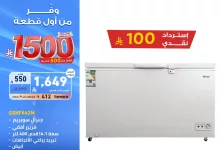 3 114 - عروض تمكين للأجهزة المنزلية والإلكترونيات – مايو 2025