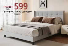 3 14 - عروض الأثاث المميزة من بيتونيا – فلاش سيل اليوم فقط!