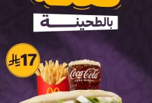 عروض مطعم ماكدونالدز السعودية – ميني كفتة بالطحينة 4 3 19 - عروض مطعم ماكدونالدز السعودية – ميني كفتة بالطحينة