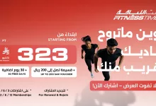 عروض وقت اللياقة - اشتراكات تبدأ من 323 ريال فقط 2 3 28 - عروض وقت اللياقة - اشتراكات تبدأ من 323 ريال فقط