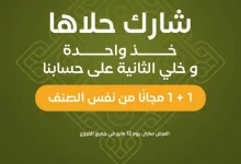 3 44 - عرض مميز من كنافه الطويل خذ واحده و الثانيه مجانا ؟
