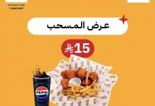 عرض تطبيق امبراطور الشاورما وجبات شهيه بأسعار مميزه 5 3 48 - عرض تطبيق امبراطور الشاورما وجبات شهيه بأسعار مميزه