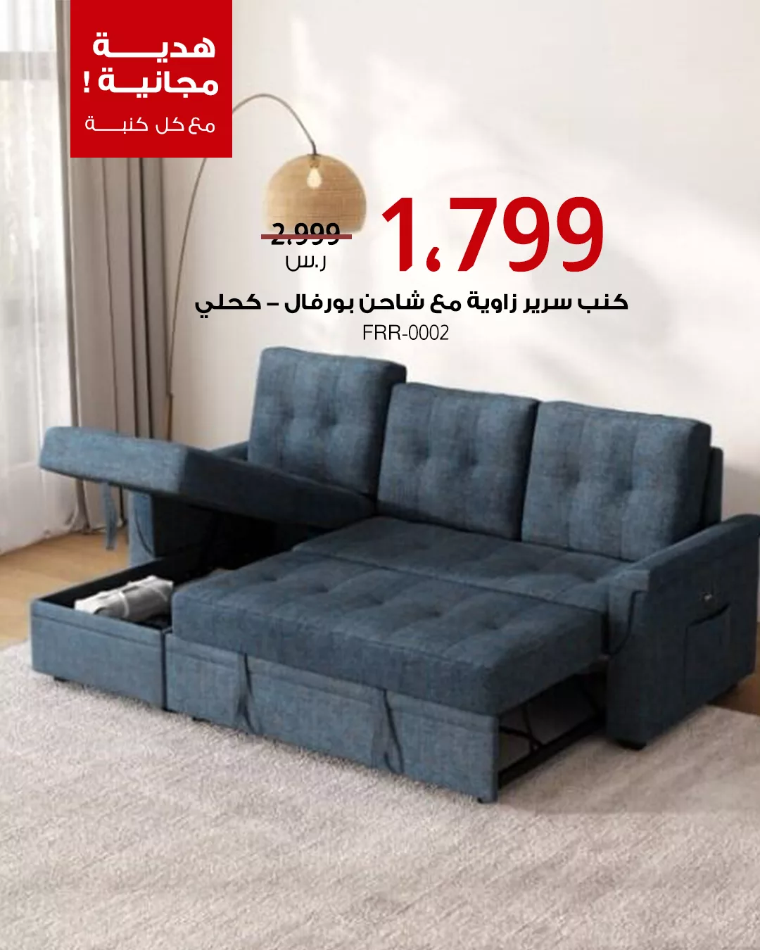 خصومات العيد من بيتونيا على أطقم الكنب الفاخرة مع هدايا مجانية وافتتاح فرع الرياض 4 3 62 - خصومات العيد من بيتونيا على أطقم الكنب الفاخرة مع هدايا مجانية وافتتاح فرع الرياض